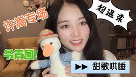 国产asmr,国产ASMR的魅力探索 第2张 国产asmr,国产ASMR的魅力探索 第2张