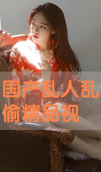 国产在线乱,揭秘国内网络乱象背后的真相与挑战  第2张