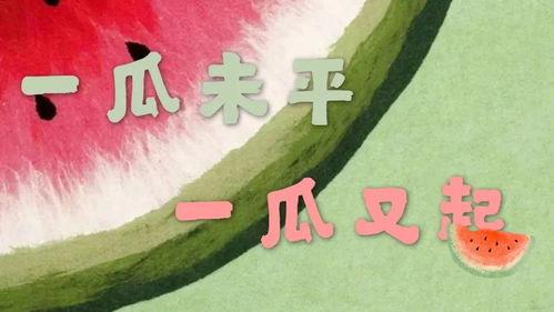 快乐吃瓜娱乐,揭秘娱乐圈幕后故事